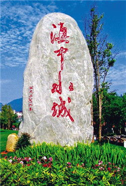 易门县