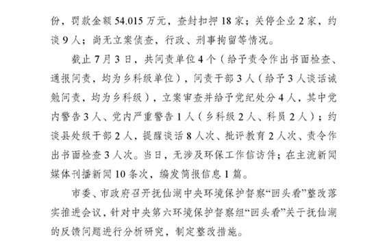 工作动态51_页面_2.jpg