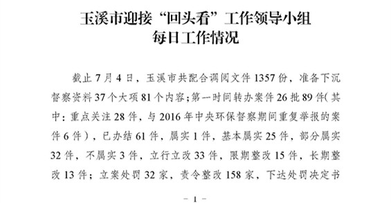 工作动态52_页面_1.jpg