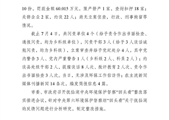 工作动态52_页面_2.jpg