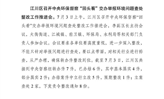 工作动态53_页面_3.jpg