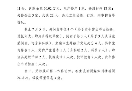 工作动态54_页面_2.jpg