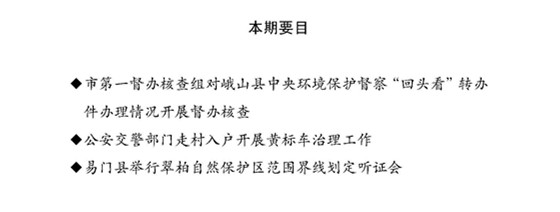 工作动态55_页面_1.jpg