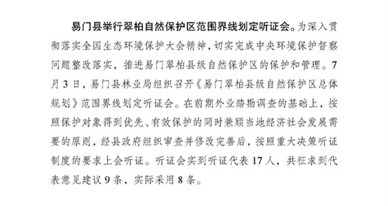 工作动态55_页面_3.jpg