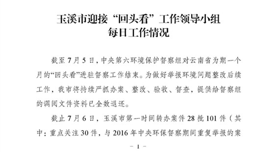 工作动态56_页面_1.jpg