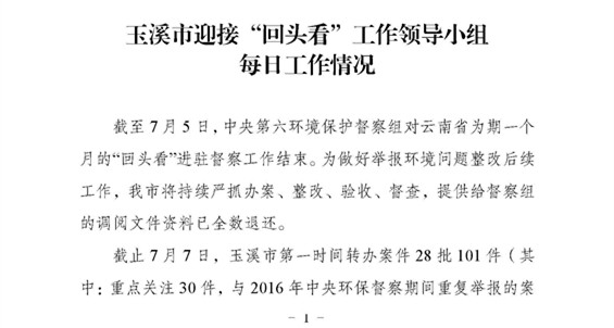 工作动态57_页面_1.jpg