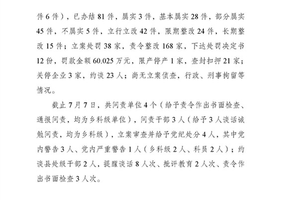 工作动态57_页面_2.jpg