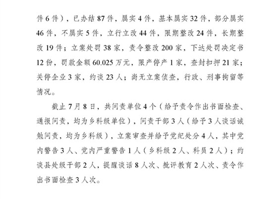 工作动态58_页面_2.jpg