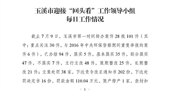 工作动态59_页面_1.jpg