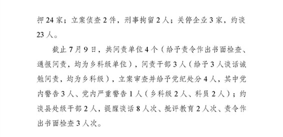 工作动态59_页面_2.jpg