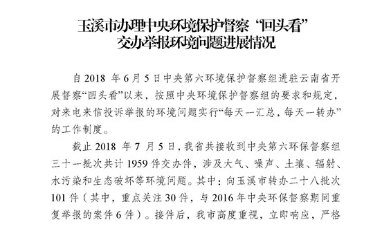 工作简报30_页面_01.jpg