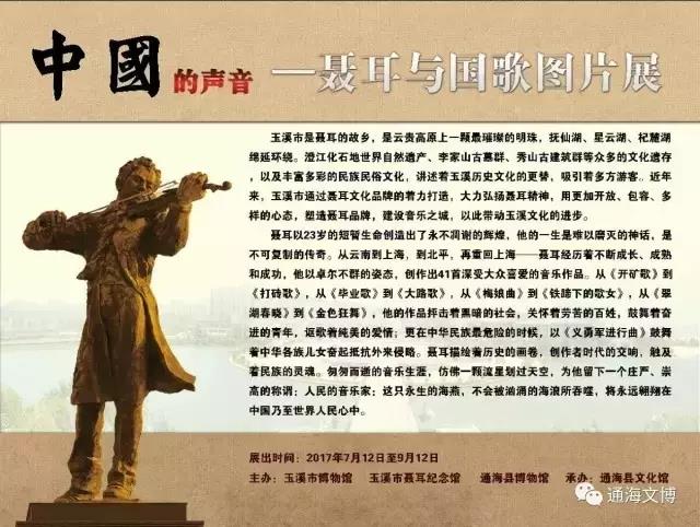 仿佛一颗流星划过天空,为他留下一个庄严,崇高的称谓:人民的音乐家:这