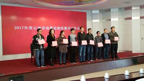 图 省地震局领导为获得第一名的州市、县区、专业台站颁奖.jpg 图 省地震局领导为获得第一名的州市、县区、专业台站颁奖.jpg