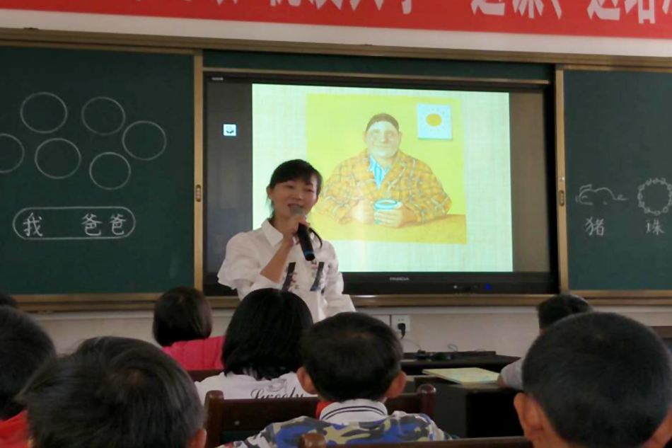 5-2玉溪一小朱玉萍老师作课绘本《我爸爸.png