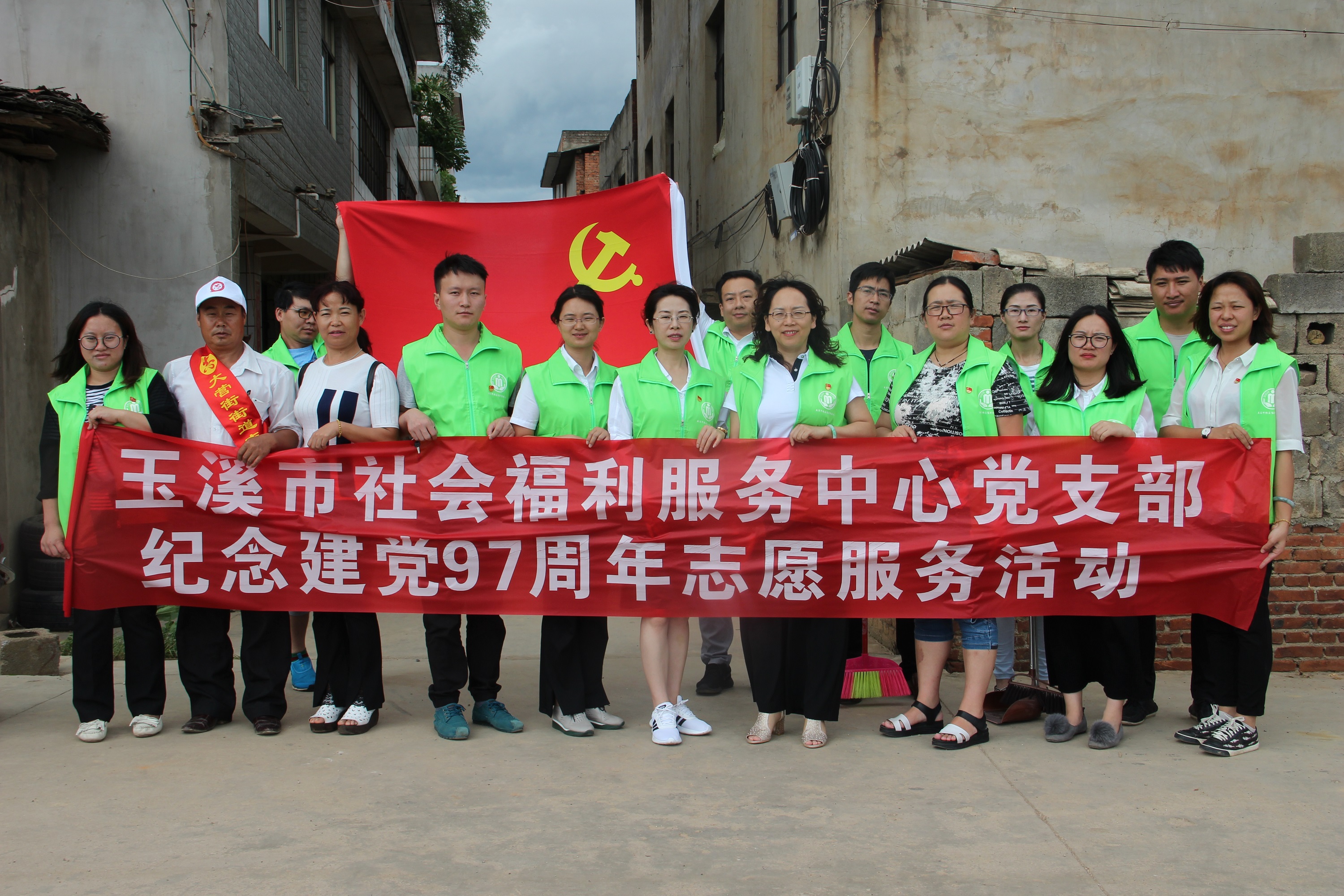 玉溪市社会福利服务中心党支部开展庆祝建党97周年党员系列活动