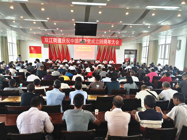 关于建党99周年手抄报,七一建党节手抄报模板 双江街道"六个一"系列活动庆祝建党99周年