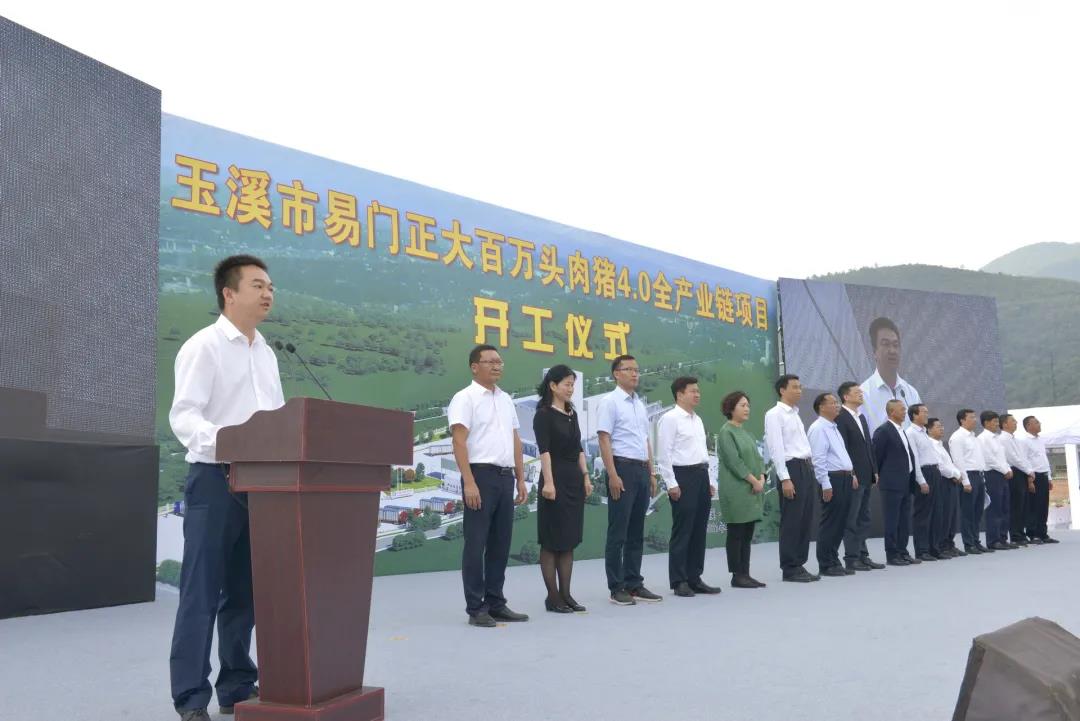 首页 易门动态 易门县委书记王华在主会场汇报项目基本情况;易门县六