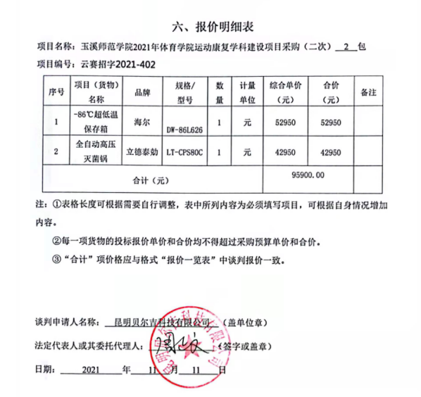 QQ图片20211112174746.png