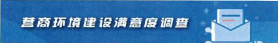 问卷调查
