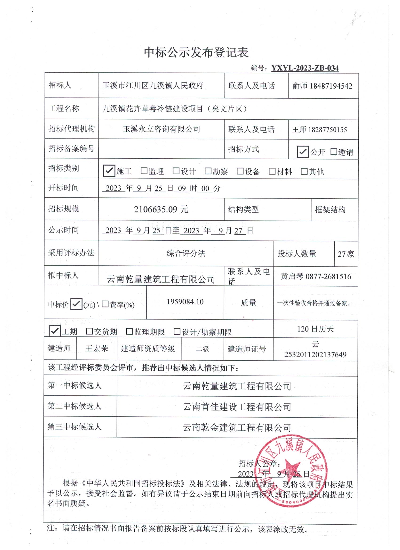 微信图片_20230925180308.jpg