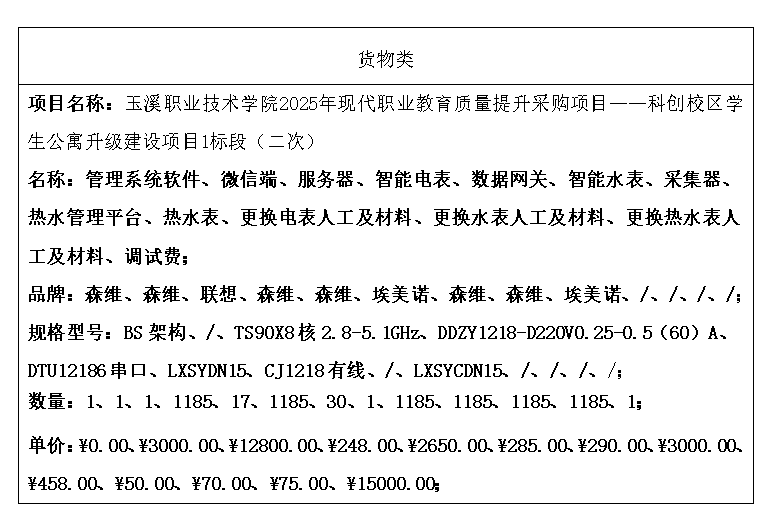 QQ20250911-183802.jpg