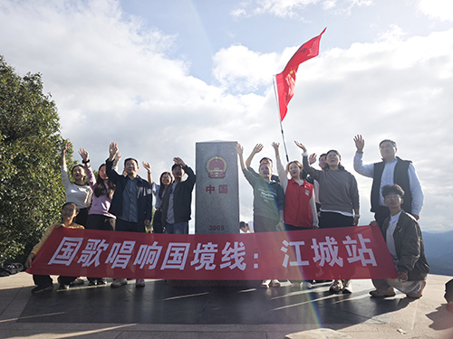 玉溪“国歌唱响国境线·江城站”活动开展.jpg