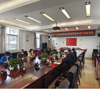 玉溪市市场监督管理局召开干部荣益退休座谈会95.png