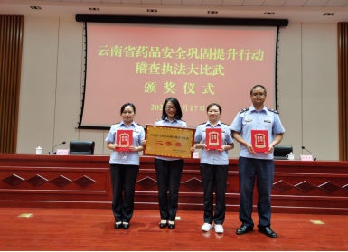 药品稽查执法大比武信息185.png