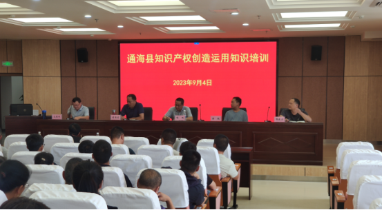 玉溪市积极开展知识产权信息利用培训助力企业自主创新146.png