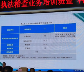 化妆品科信息20.png