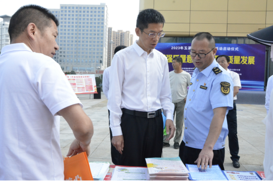 工作简讯-玉溪市2023年“质量月”活动正式启动509.png