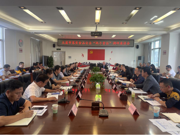 省政府食品安全办对玉溪市落实食品安全“两个责任”开展专题调研（2023年第23_期）813.png