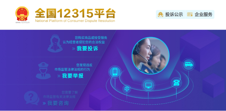 20240828关于警惕以“全国12315平台”名义实施诈骗的风险提示警示483.png