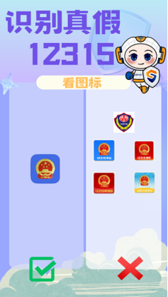 20240828关于警惕以“全国12315平台”名义实施诈骗的风险提示警示675.png