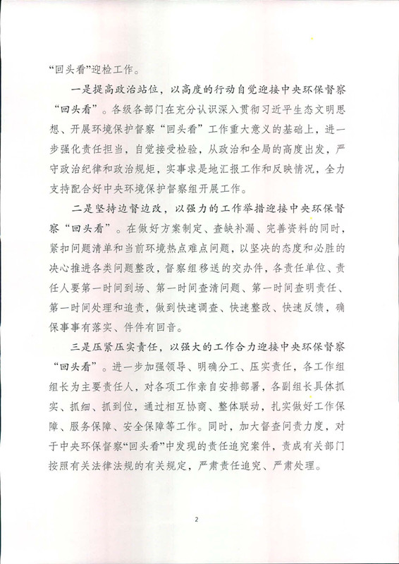 工作动态2_页面_2.jpg