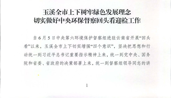 工作动态6_页面_1.jpg 工作动态6_页面_1.jpg