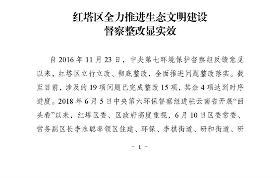 工作动态8_页面_1.jpg 工作动态8_页面_1.jpg
