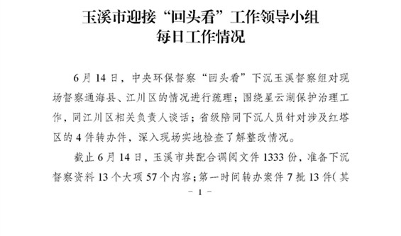 工作动态10_页面_1.jpg 工作动态10_页面_1.jpg