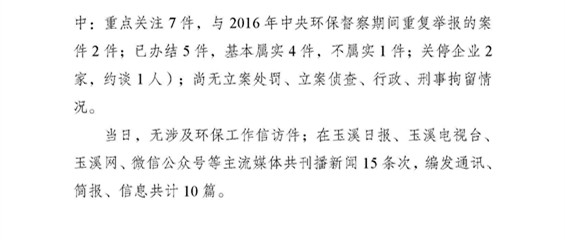 工作动态10_页面_2.jpg 工作动态10_页面_2.jpg