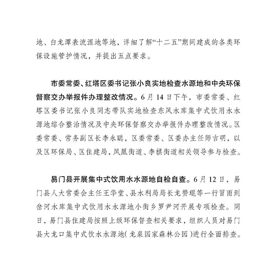 工作动态12_页面_3.jpg