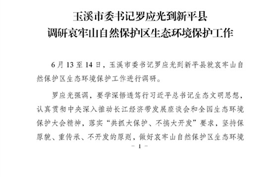 工作动态14_页面_1.jpg 工作动态14_页面_1.jpg