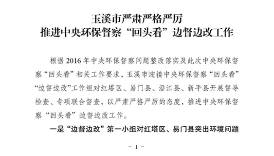 工作动态15_页面_1.jpg