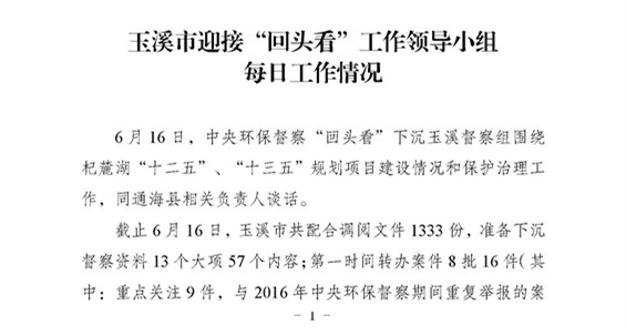 工作动态17_页面_1.jpg