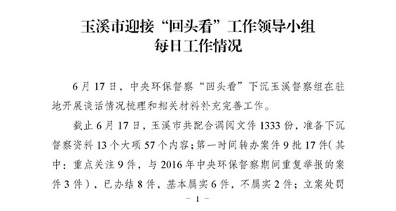 工作动态20_页面_1.jpg