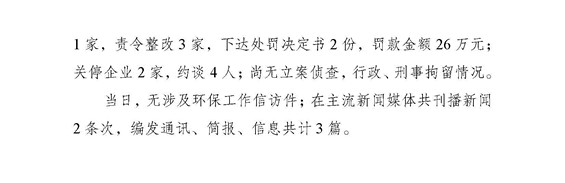 工作动态20_页面_2.jpg