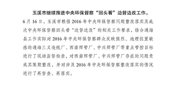 工作动态21_页面_3.jpg 工作动态21_页面_3.jpg
