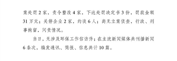 工作动态22_页面_2.jpg 工作动态22_页面_2.jpg