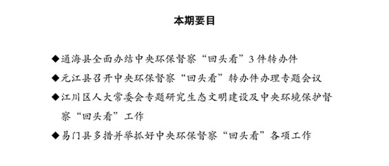 工作动态23_页面_1.jpg