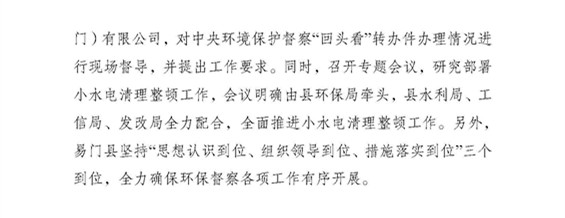 工作动态23_页面_3.jpg