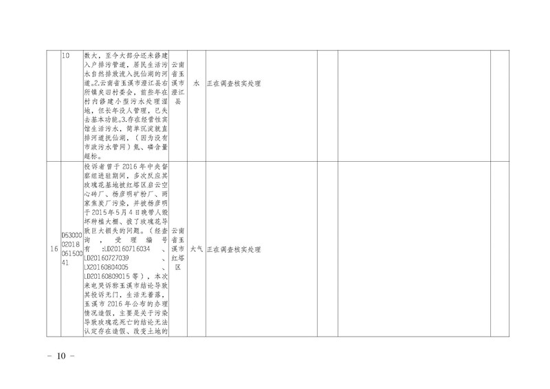 10_页面_10.jpg